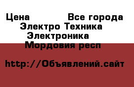 Bamboo Stylus (Bluetooth) › Цена ­ 3 000 - Все города Электро-Техника » Электроника   . Мордовия респ.